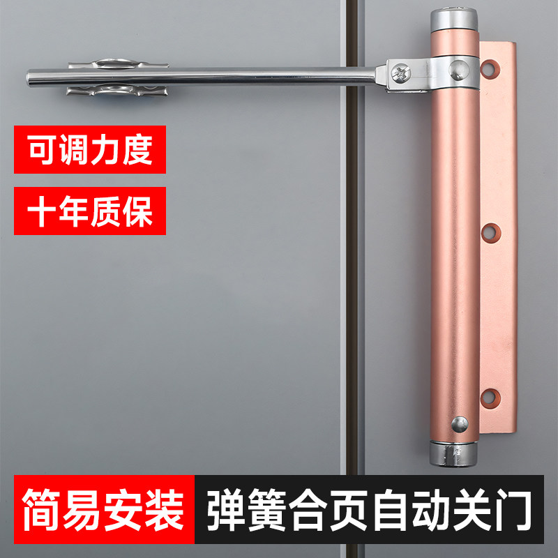 弹簧合页自动回弹闭合器简易缓冲装置反弹器家用木门防火门闭门器