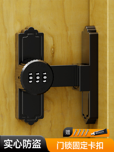 门锁固定卡扣入户门防盗扣免打孔阳台门内直角锁扣门闩房间门插销