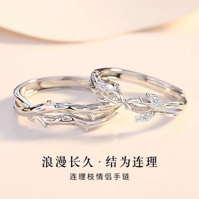 连理枝情侣对戒999纯银一对款戒指定情信物2025年新款刻字可调节