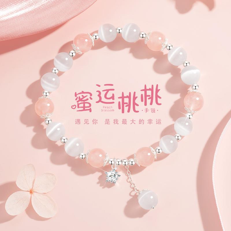 幸运星河粉水晶手链女纯银轻奢小众精致2025新款水晶手串毕业礼物