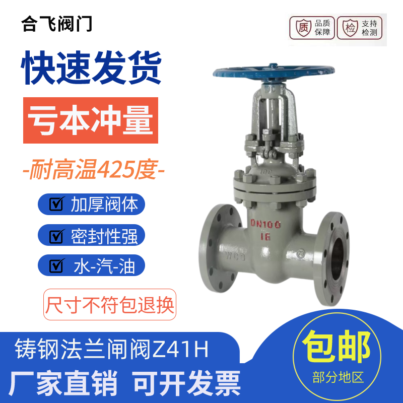 铸钢闸阀Z41H-10/16/25/40C水蒸汽导热油伞齿轮碳钢高温高压闸阀