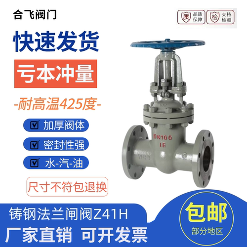 铸钢闸阀Z41H-10/16/25/40C水蒸汽导热油伞齿轮碳钢高温高压闸阀