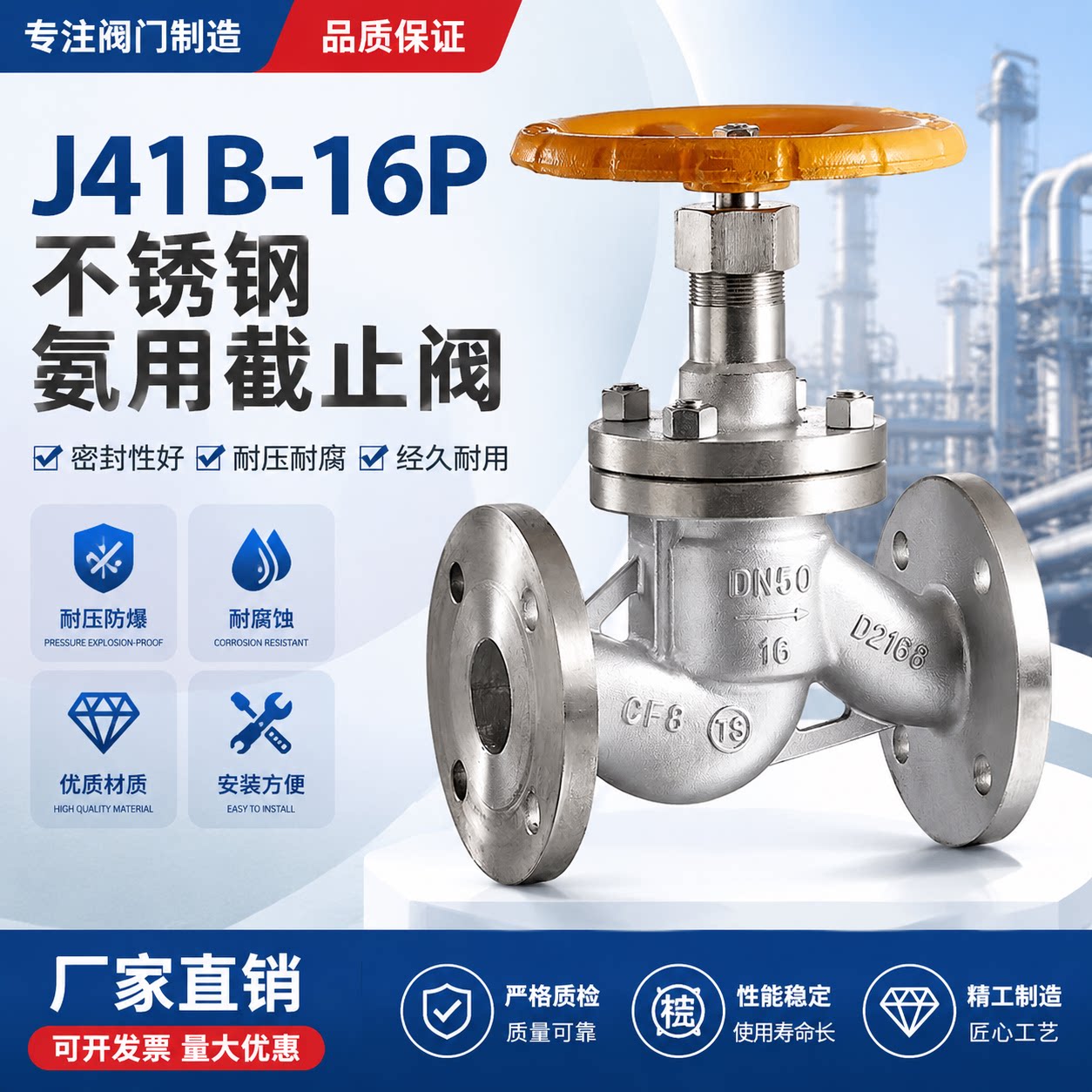 氨用截止阀不锈钢法兰氨气截止阀J41B-16P/25P