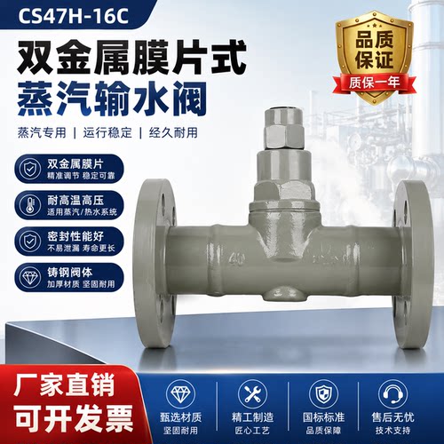 CS47H/W双金属膜片式疏水阀丝扣疏水阀CS17H可立式安装蒸汽疏水阀