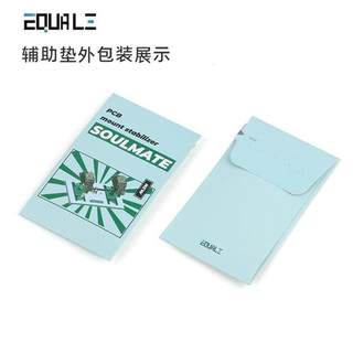 Equalz耳朵 PCB卫星轴垫片调教缓冲垫钢丝消音垫机械键盘大键轴纸