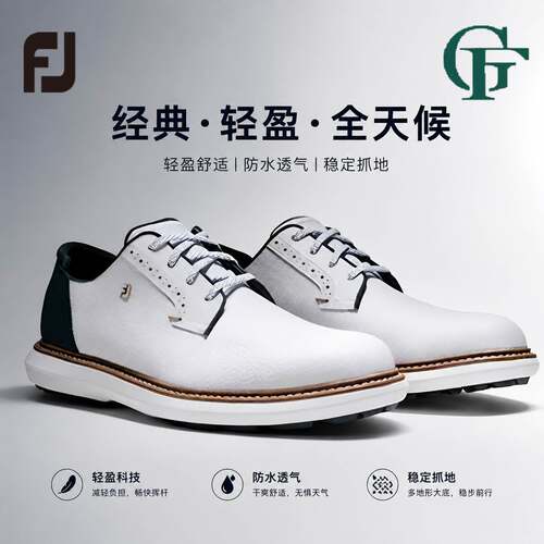 FootJoy高尔夫球鞋男士Traditions经典时尚FJ轻量golf休闲运动鞋