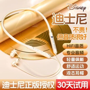 迪士尼无线蓝牙耳机颈挂脖式运动跑步超长续航2023新款降噪男女通