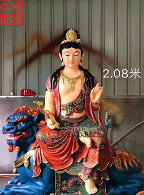 祥狮雕塑彩绘铸铜文殊菩萨普贤像