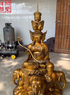 黄铜铸造十方普贤菩萨佛像定制