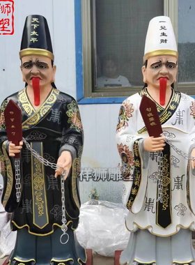 精工纯铜彩绘铸造黑白无常神像