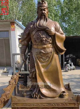 铜雕精工铸造关公佛像提刀捋须