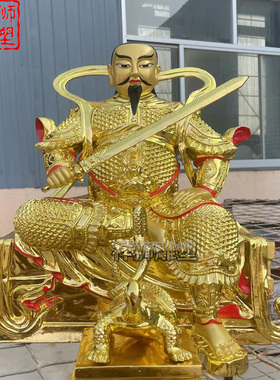 精品纯铜贴金铸造真武大帝神像