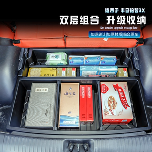 适用丰田铂智3X后备箱储物盒尾箱下层防水收纳盒汽车内饰改装 件