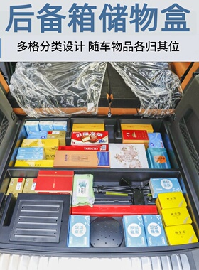 适用于奇瑞iCAR V27专用后备箱储物盒车载收纳盒露营改装置物盒