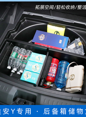 广汽埃安Y后备箱储物盒YPLUS收纳箱置物盒尾箱底层防水改装内饰