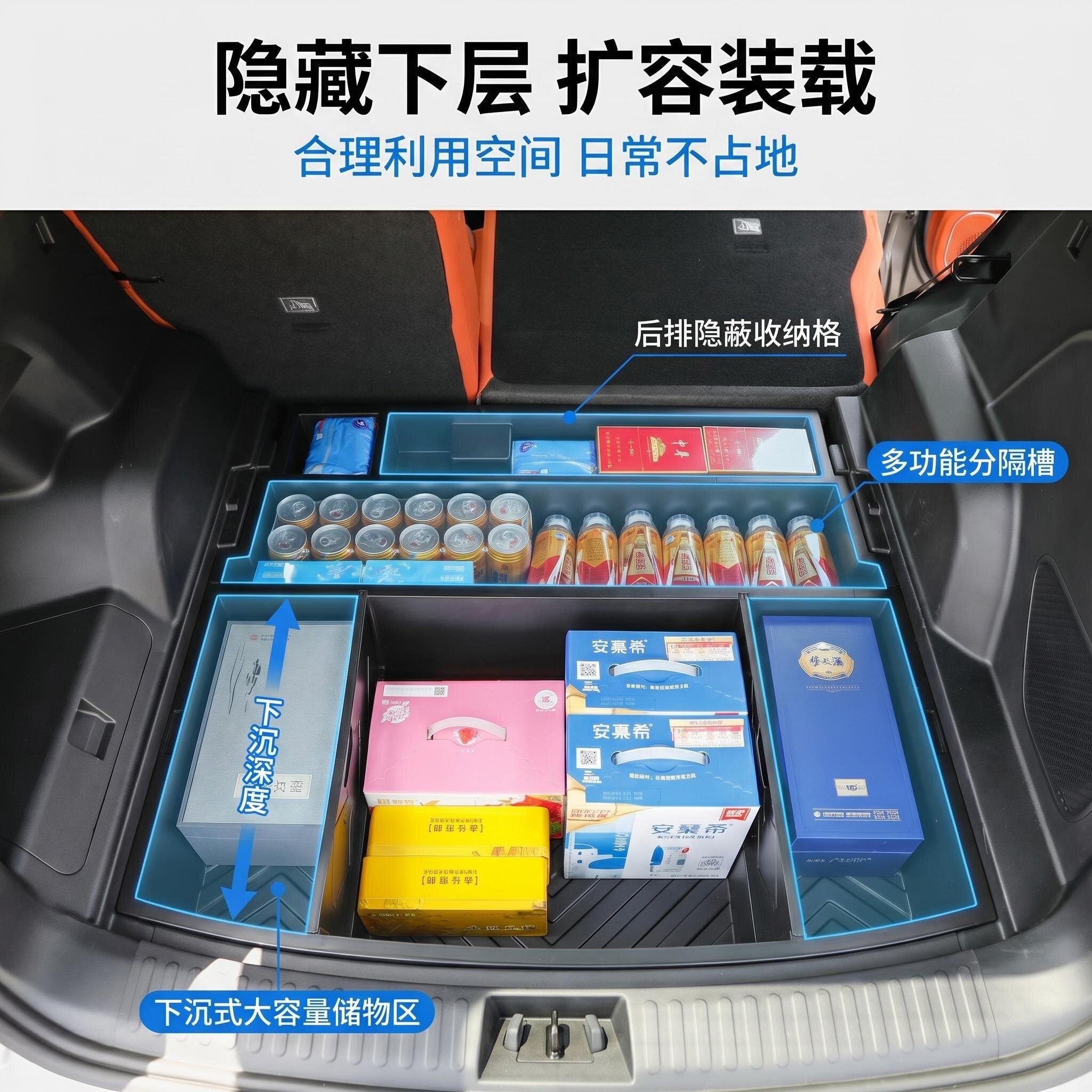 适用于银河M7专用后备箱储物盒尾箱下隐藏扩容收纳箱多功能置物盒