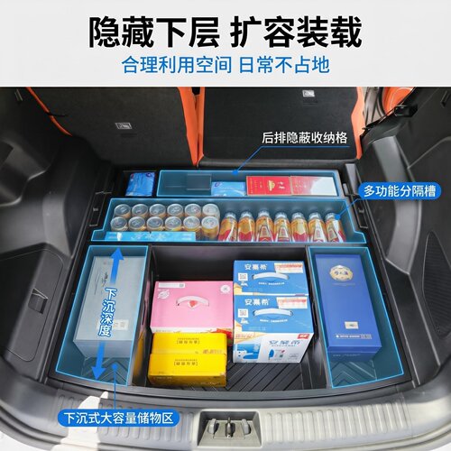 升级加深银河M7后备箱下层储物盒
