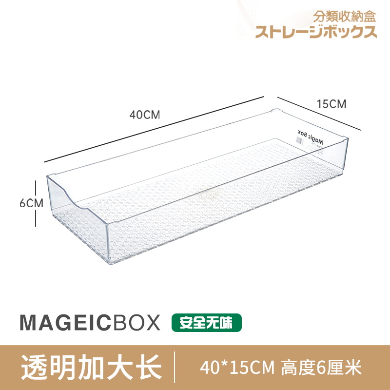 日式厨房抽屉收纳盒透明