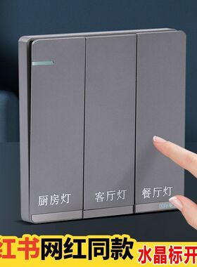 灯开关贴水晶贴3D立体撕膜留字标