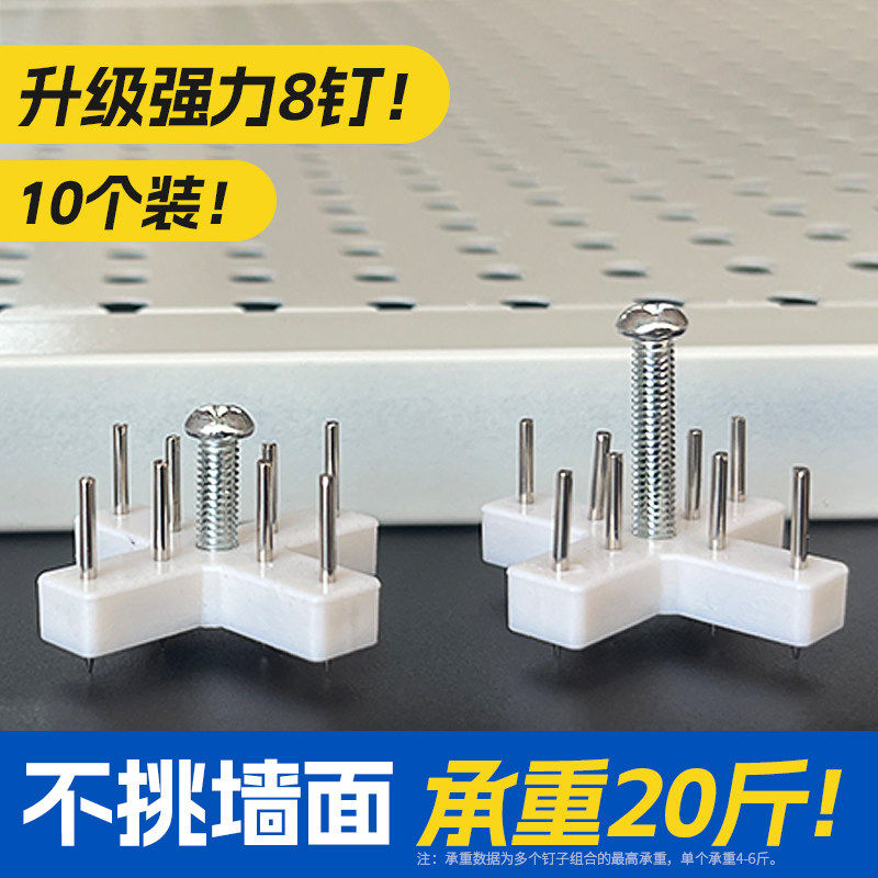 无痕钉螺丝钉挂钩洞洞板墙钉非免打孔相框扣卡槽钉子挂画钟表钉子图片