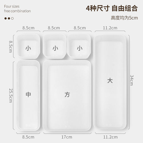 磨砂抽屉收纳盒内置分类分格整理盒可放办公书桌里的文具首饰分隔