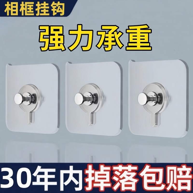无痕钉相框挂钩挂画免打孔强力神器固定器粘钩婚纱照专用挂墙上贴