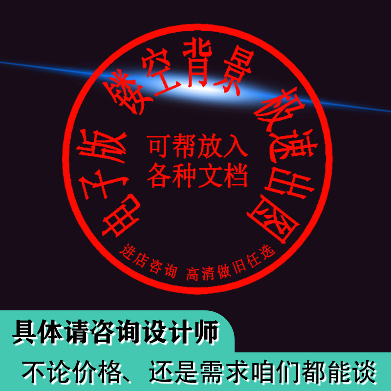 蒙文电子印章提取签名透明背景P