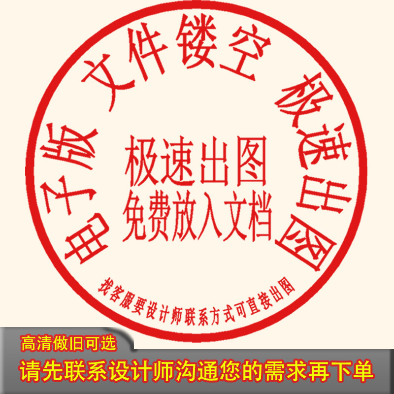 蒙文电子印章抠图章印PDF修改