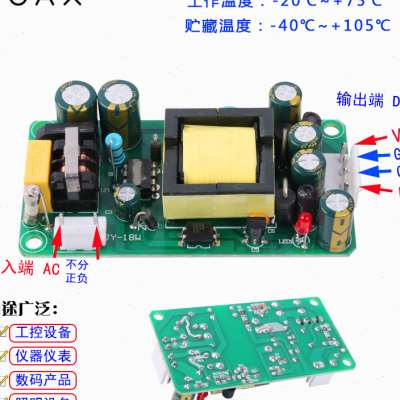 开关电源多路输出12v5v双输出电源隔离模块24v5v双电压开关电源