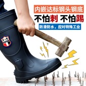 军登男款 超厚三防钢头钢板防穿刺防砸防滑建筑车床工地雨靴男 雨鞋