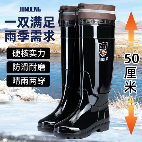 军登超高筒过膝防水防滑雨靴