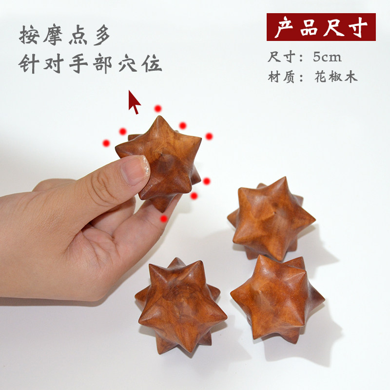 花椒木手球老人灵活手指康复训练