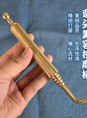 黄铜弯头点穴棒仙人挠面部拨筋棒经络疏通足疗脚底穴位双头点穴笔