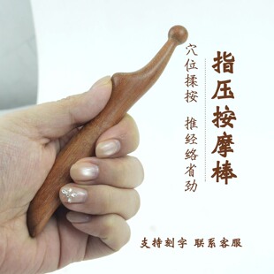指压按摩棒背部推经络棒中医推拿穴位按摩棒面部拨筋棒按穴位工具