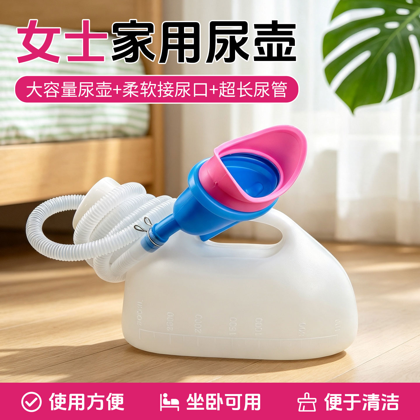 女士尿壶防漏加厚大容量软口家用