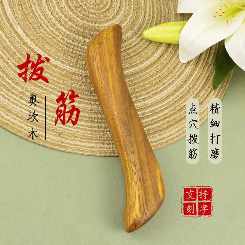 天然奥坎木点穴按摩棒推经络省劲