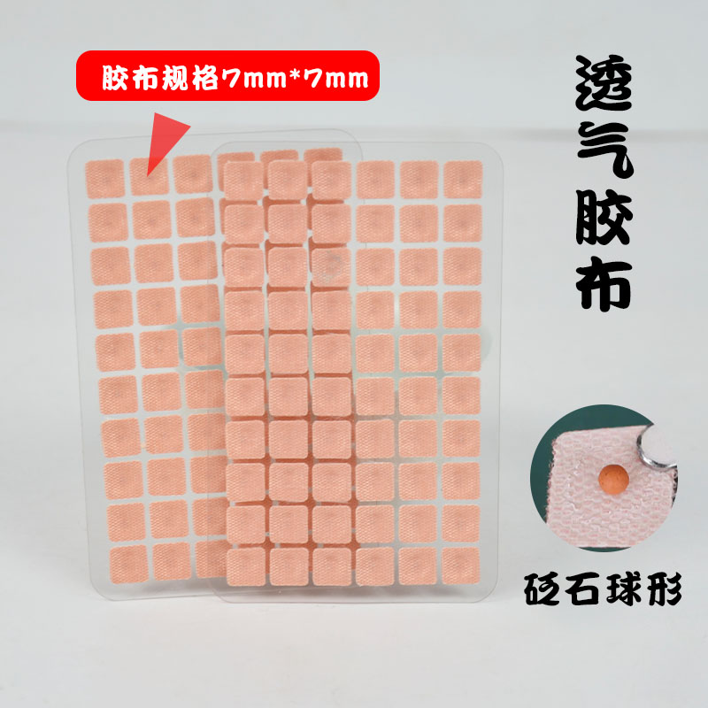 砭石耳穴贴刺激按摩穴位贴耳穴贴