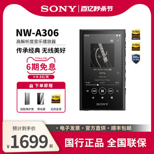 Sony A306 索尼 有线无线高解析度HIFI安卓无损音乐播放器32GB