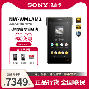 索尼 Sony WM1AM2 黑砖二代高解析度无损HIFI音乐MP3播放器