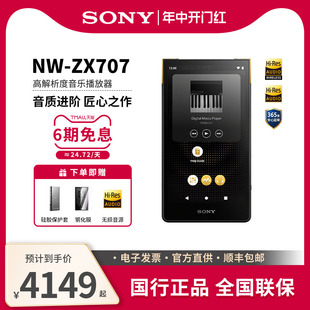 Sony ZX707安卓高解析度HIFI无损发烧音乐播放器64GB 索尼NW