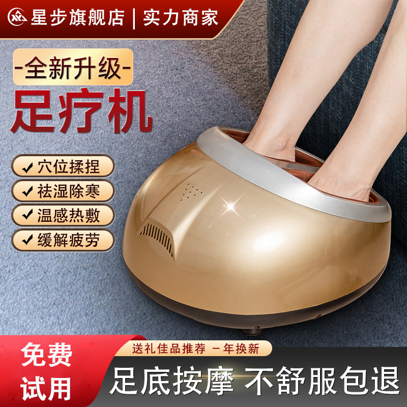 星步脚底按摩器全自动揉捏足部按脚神器小腿部脚底经络疏通足疗机