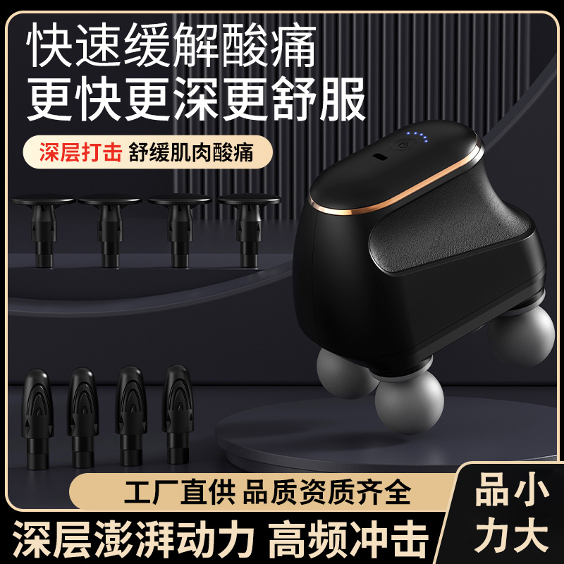 星步多功能松解器按摩枪