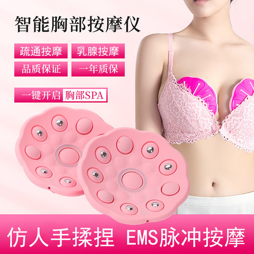 星步胸部按摩仪美胸神器
