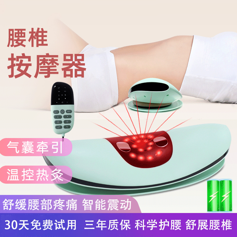 星步腰椎按摩器30天免费2试用