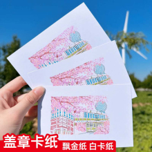 盖章卡纸飘金卡纸荷兰白卡纸盒装手绘卡明信片尺寸10*15cm珠光纸250g套章手工染卡手写空白贺卡手账纸马克纸