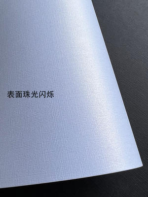 230克冰白珠光纸布纹纸莱尼纹纸特种纸艺术纸网格纹A3+/A4/a5打印