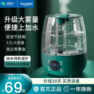 加湿器家用便捷上加水