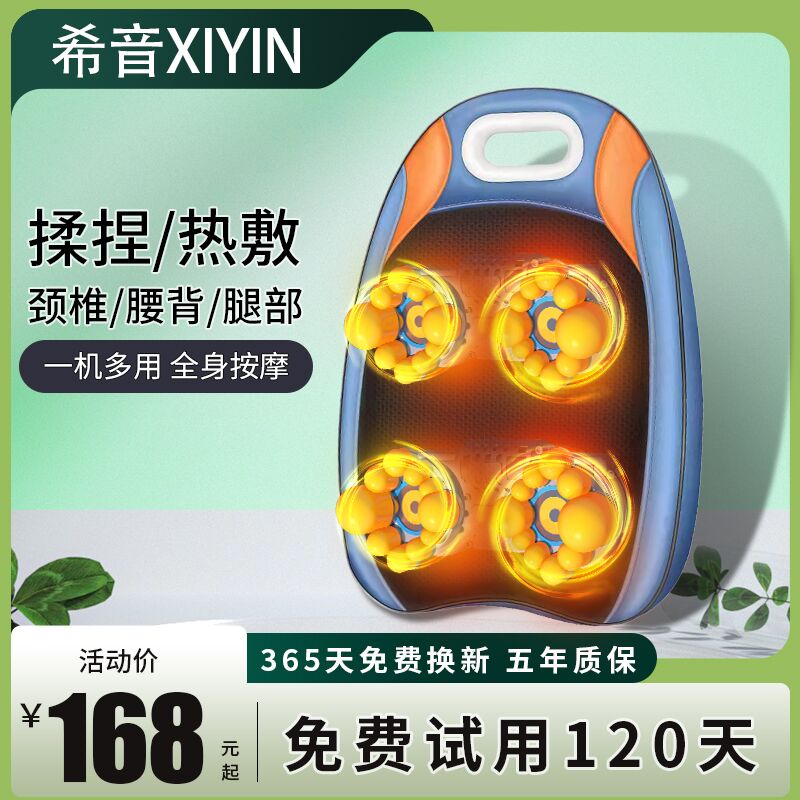 按摩器颈部腰部背部手提式多功能腰椎靠垫家用车载全身智能揉捏垫