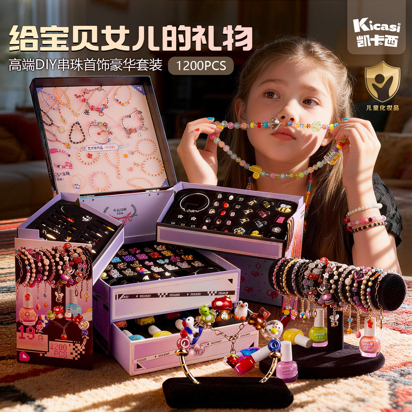 凯卡西串珠手链礼盒女孩生日礼物图片