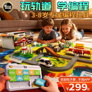 凯卡西益智编程小火车高铁轨道车玩具男女孩儿童礼物生日3到6岁